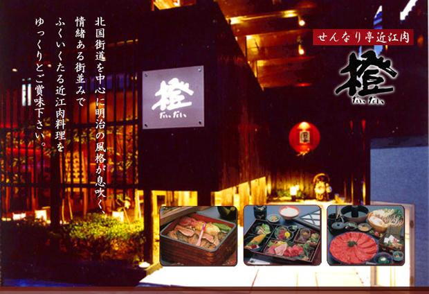 日本料理 竹生島 滋賀県観光情報 公式観光サイト 滋賀 びわ湖のすべてがわかる 日本料理 竹生島 滋賀県観光情報 公式観光サイト 滋賀 びわ湖のすべてがわかる