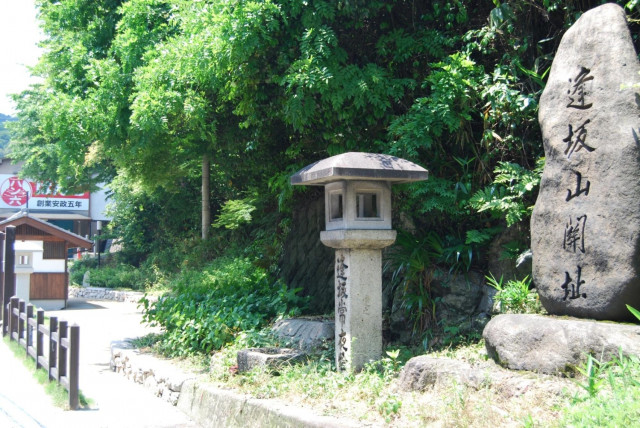 逢坂の関記念公園 滋賀県観光情報 公式観光サイト 滋賀 びわ湖のすべてがわかる
