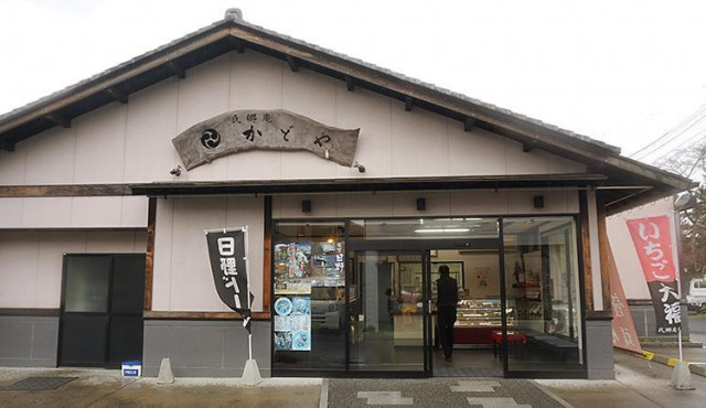 エリア】日野町 : 検索結果 | スポット検索 | 滋賀県観光情報