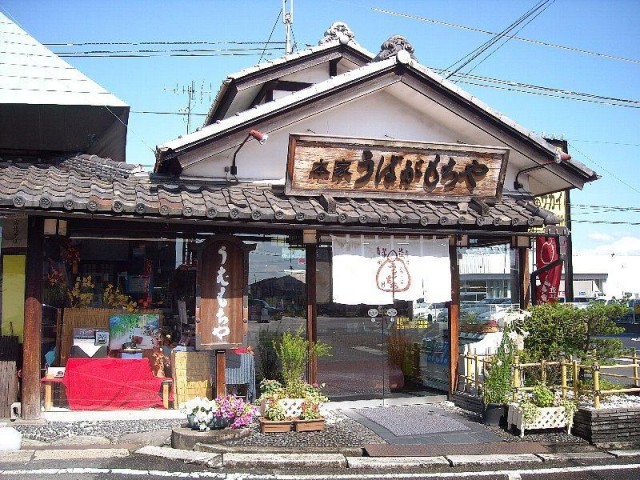 うばがもちや本店 | 滋賀県観光情報［公式観光サイト］滋賀・びわ湖の 